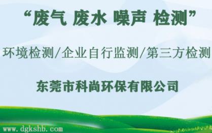 企業(yè)環(huán)境檢測(cè)內(nèi)容 企業(yè)環(huán)境檢測(cè)內(nèi)容